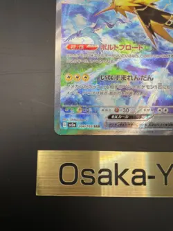 Zapdos ex SAR 204/165 Pokemon 151 SV2a Japanese Card Scarlet & Violet NM JP - Image 4