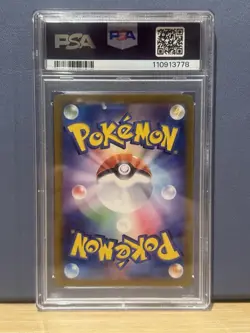 2023 Pokemon Squirtle 151 SV2a #170/165 Japanese, AR, PSA 10 - Image 2