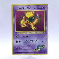 Sabrina's Abra No.063 Corocoro Vending Promo Glossy Pokemon Card Japanese 1998 - Image 1