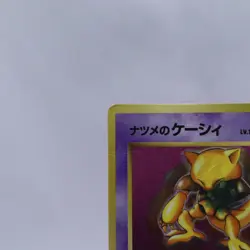 Sabrina's Abra No.063 Corocoro Vending Promo Glossy Pokemon Card Japanese 1998 - Image 2