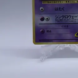 Sabrina's Abra No.063 Corocoro Vending Promo Glossy Pokemon Card Japanese 1998 - Image 4
