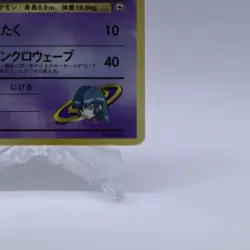 Sabrina's Abra No.063 Corocoro Vending Promo Glossy Pokemon Card Japanese 1998 - Image 5