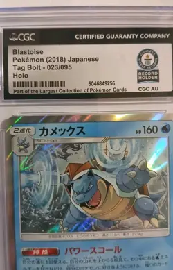 World Record 1 of 1 Pokemon Blastoise 023/095 Sm9: Tag Bolt Rare Holo Japanese - Image 1