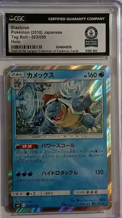World Record 1 of 1 Pokemon Blastoise 023/095 Sm9: Tag Bolt Rare Holo Japanese - Image 2