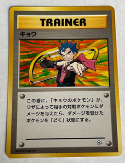 Japanese Koga Gym Heroes Challenge Trainer RARE Pokemon WOTC - Image 1
