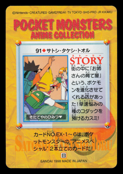 NM - Pokemon Ash, Brock, Todd #91 Carddass Anime Collection Japanese - Image 2