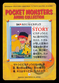 NM - Pokemon Misty & Pikachu #94 Carddass Anime Collection Japanese - Image 2