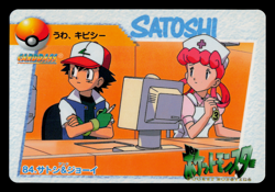 NM - Pokemon Ash & Nurse Joy #84 Carddass Anime Collection Japanese - Image 1