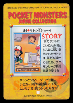 NM - Pokemon Ash & Nurse Joy #84 Carddass Anime Collection Japanese - Image 2