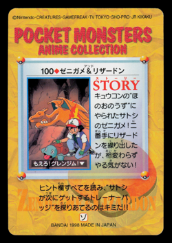 NM - Pokemon Ash, Charizard, Squirtle #100 Carddass Anime Collection Japanese - Image 2
