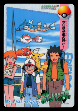NM - Pokemon Misty, Ash, Brock #EX-4 Carddass Anime Collection Japanese - Image 1