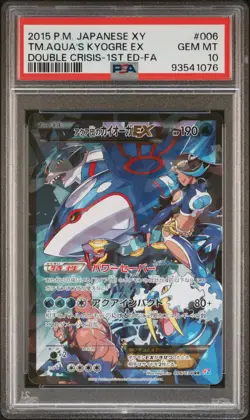 2015 POKEMON JPN XY DOUBLE CRISIS 1ST ED FULL ART/TEAM AQUA'S KYOGRE EX PSA 10 - Image 1