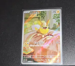 Yamper 086/080 Art Rare NM Inferno X M2 Japanese Pokemon TCG - Image 1
