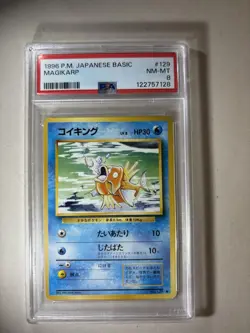 1996 Pokemon Japanese Base Set Magikarp #129 PSA 8 (NM-MT) LOW POPULATION - Image 1