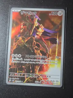 Pokemon Zamazenta AR 107/098 Sv10: The Glory of Team Rocket - Japanese (nm) - Image 1