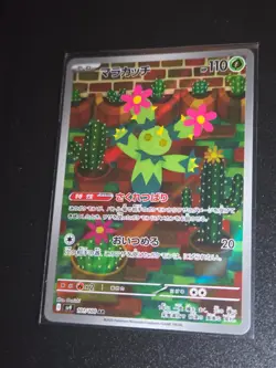 Pokemon Maractus AR 101/100 sv9 Battle Partners - Japanese (nm) UK Seller - Image 1