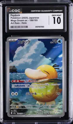 2025 POKEMON JAPANESE MEGA DREAM EX ART RARE HOLO #199 PSYDUCK CGC 10 GEM MINT - Image 1