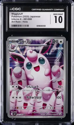 2025 POKEMON JAPANESE INFERNO X ART RARE HOLO #091 WIGGLYTUFF CGC 10 GEM MINT - Image 1