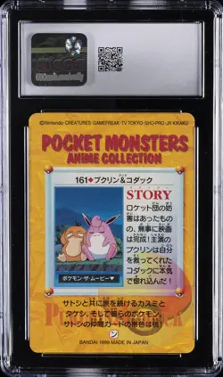 1999 POKEMON BANDAI CARDDASS #161 WIGGLYTUFF AND PSYDUCK CGC 10 GEM MINT - Image 2