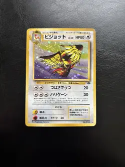 Pidgeot 18 Pokemon Jungle Holo (Japanese) Vintage LP - Image 1