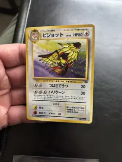 Pidgeot 18 Pokemon Jungle Holo (Japanese) Vintage LP - Image 5