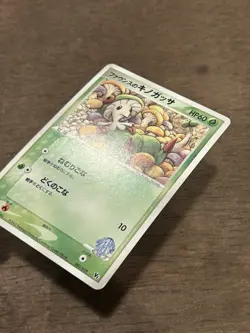 LP Forina's Breloom 002/019 Movie Comm. VS Pack Japanese Pokemon Card - Image 2