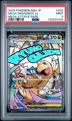 2025 POKEMON JPN M2A-MEGA DREAM EX MEGA ATTACK RARE #232 MEGA DRAGONITE EX PSA 9 - Image 1