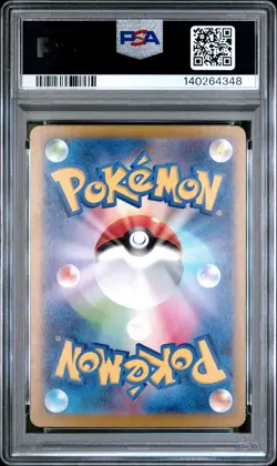 2025 POKEMON JPN M2A-MEGA DREAM EX MEGA ATTACK RARE #232 MEGA DRAGONITE EX PSA 9 - Image 2