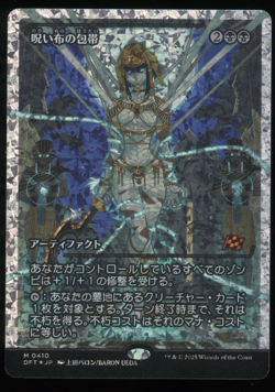 Cursecloth Wrappings (JP) - Fracture Foil - Showcase - MTG Aetherdrift - RareCo - Image 1