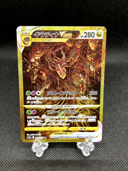 Giratina VSTAR UR 261/172 S12a VSTAR Universe 2022 Holo Pokemon Card - NM - Image 1