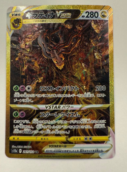 Pokemon Card Giratina VSTAR UR Japanese S12a 261/172 VSTAR Universe - Image 1