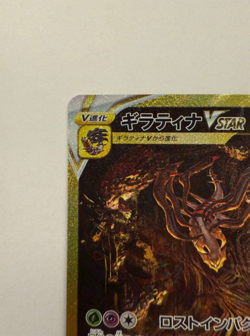 Pokemon Card Giratina VSTAR UR Japanese S12a 261/172 VSTAR Universe - Image 2