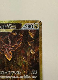 Pokemon Card Giratina VSTAR UR Japanese S12a 261/172 VSTAR Universe - Image 3