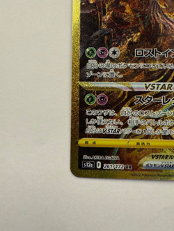 Pokemon Card Giratina VSTAR UR Japanese S12a 261/172 VSTAR Universe - Image 5