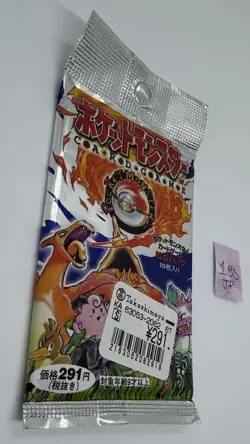 Brand New & Factory Sealed - Pokemon 1996 TCG ¥291 Yen Base Booster Pack 16.54g - Image 5