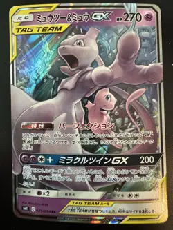 Mewtwo & Mew-GX 029/094 NM Miracle Twin Japanese Pokemon Card TCG - Image 1