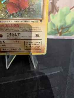 *RARE* Dark Dugtrio No. 051 Team Rocket Gang WOTC Holo Japanese Pokemon Card HP - Image 4