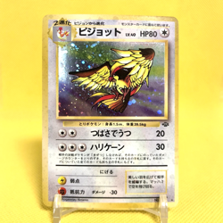 Pokemon Card Japanese【Pidgeot】No.018 Pokemon Jungle Old Back Holo Rare Nintendo - Image 1