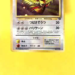 Pokemon Card Japanese【Pidgeot】No.018 Pokemon Jungle Old Back Holo Rare Nintendo - Image 3