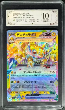 2024 Pokemon Cards JPN. Galvantula EX H SV7 033/102 RR PCG 10 (SAME AS PSA 10) - Image 1