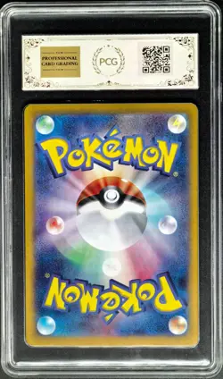 2024 Pokemon Cards JPN. Galvantula EX H SV7 033/102 RR PCG 10 (SAME AS PSA 10) - Image 2