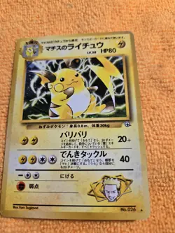 Pokemon Japanese Lt. Surge's Raichu Holo LP Gym Challenge #026 Card US SELLER - Image 1
