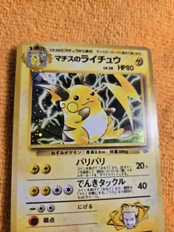 Pokemon Japanese Lt. Surge's Raichu Holo LP Gym Challenge #026 Card US SELLER - Image 2
