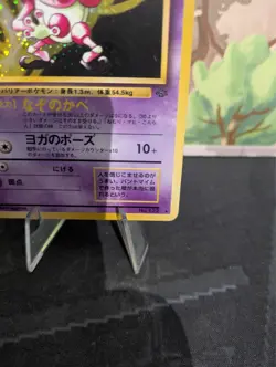 *RARE* Mr. Mime No. 122 Jungle Set Expansion WOTC Holo Japanese Pokemon Card HP - Image 4