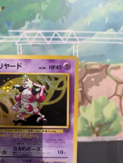 *RARE* Mr. Mime No. 122 Jungle Set Expansion WOTC Holo Japanese Pokemon Card HP - Image 5