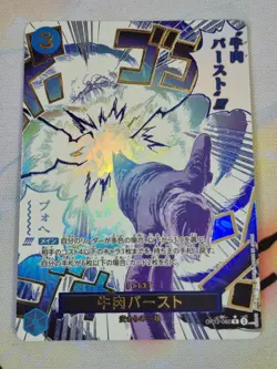 Boeuf Burst (Alt Art) OP12-060 R Legacy of the Master - ONE PIECE Card Japanese - Image 2