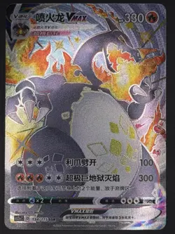 Pokemon Charizard VMAX SSR Full Art Holo Chinese 134/115 330 HP Card - Image 1