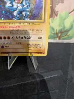 *RARE* Machamp No. 068 Base Set Expansion WOTC Holo Japanese Pokemon Card *HP* - Image 4