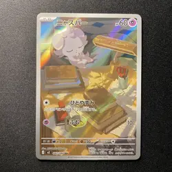 Espurr AR 087/080 M3 Nihil Zero Japanese Pokemon Card 2026 NM - Image 1