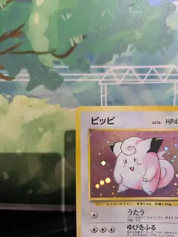*RARE* Clefairy No. 035 Base Set Expansion WOTC Japanese Pokemon Card *LP* - Image 2